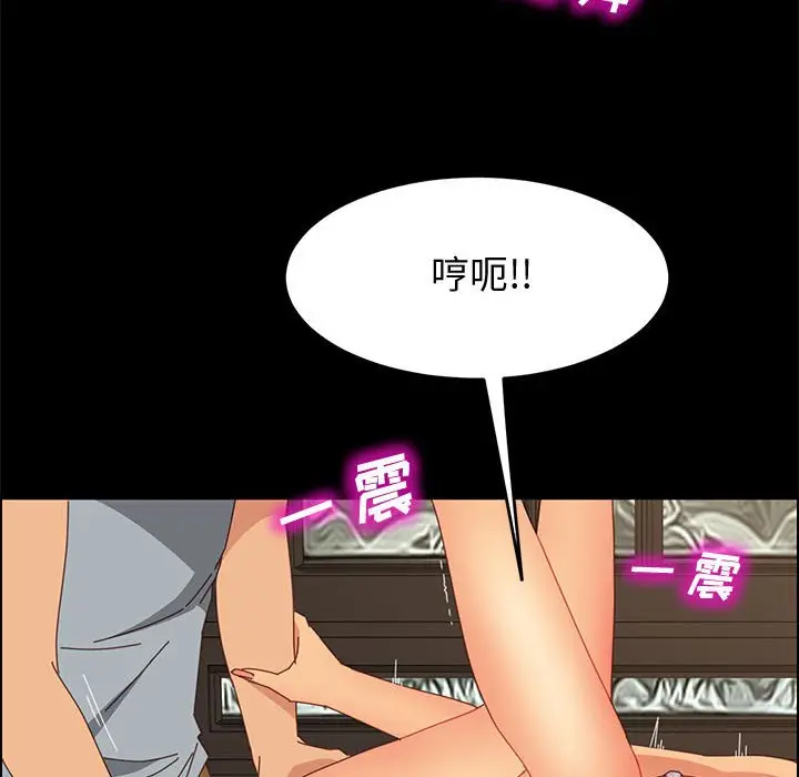 漫画《美好的寄宿生活》第17章第127张图