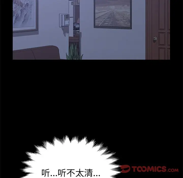 漫画《美好的寄宿生活》第17章第138张图