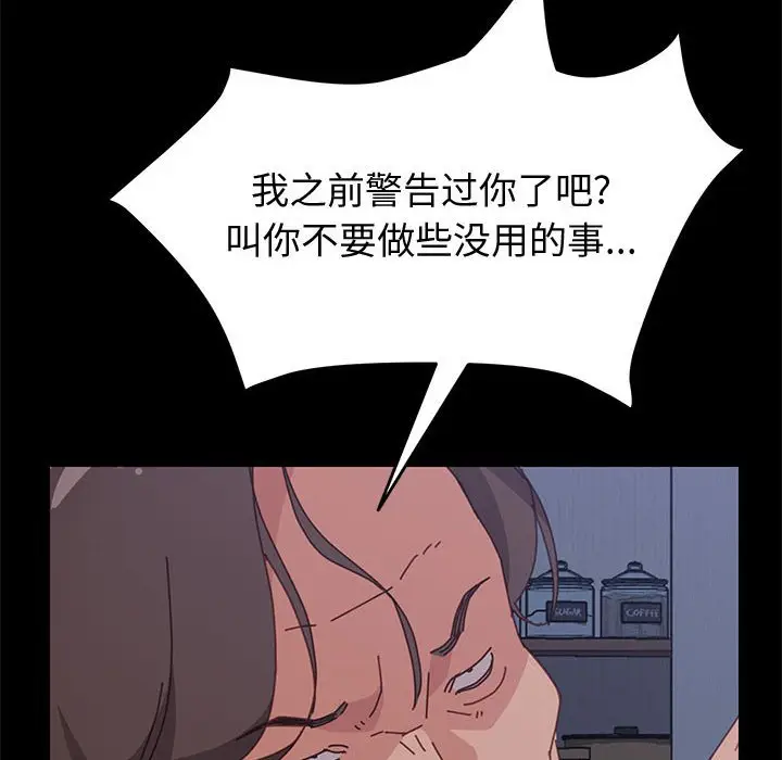 漫画《美好的寄宿生活》第17章第14张图