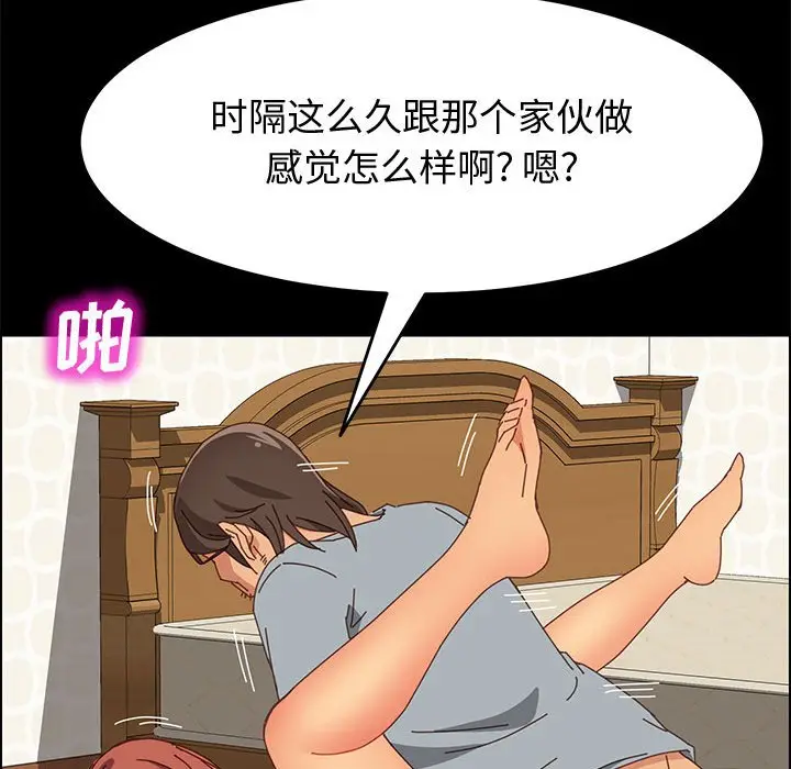 漫画《美好的寄宿生活》第17章第148张图