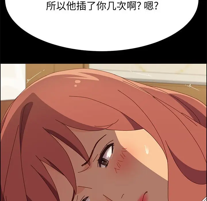 漫画《美好的寄宿生活》第17章第150张图