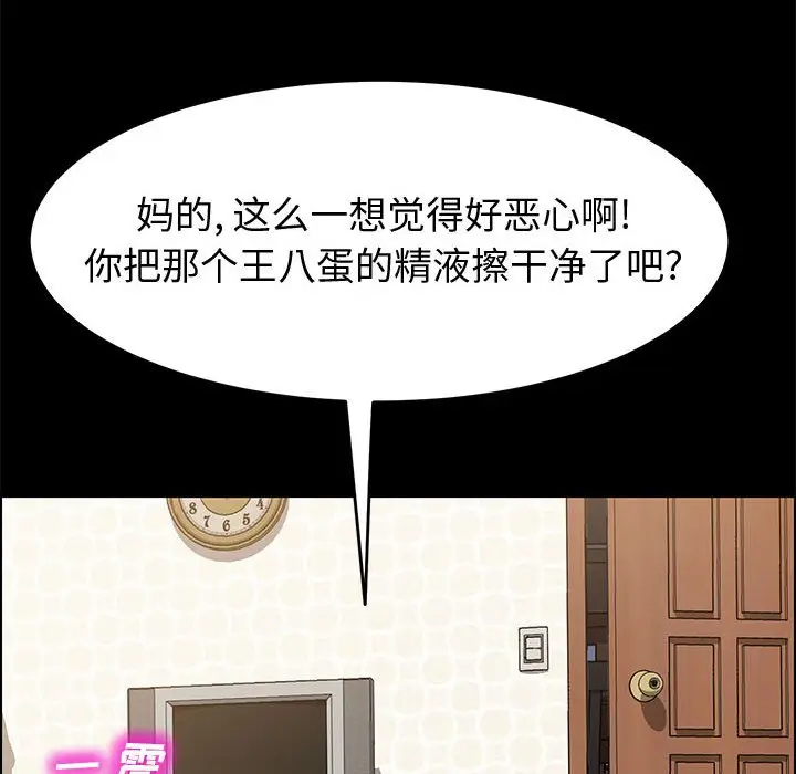 漫画《美好的寄宿生活》第17章第160张图
