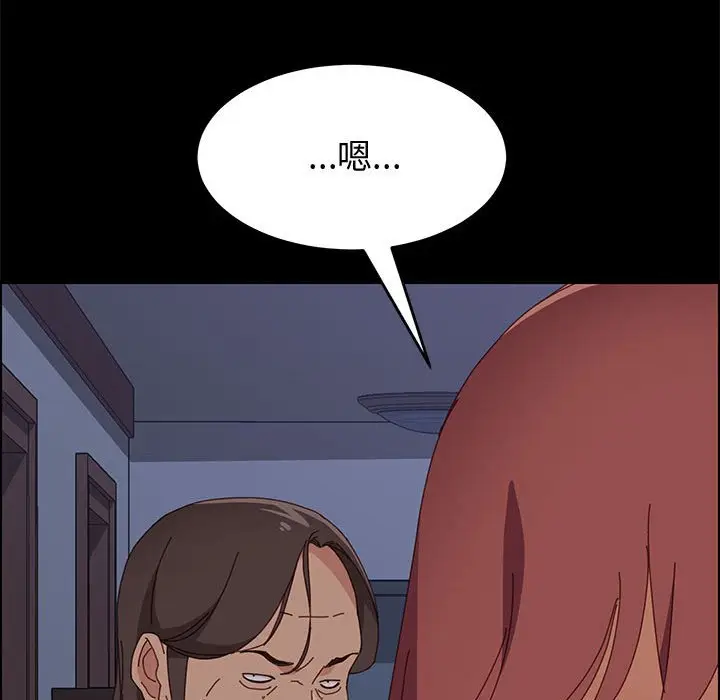 漫画《美好的寄宿生活》第17章第37张图