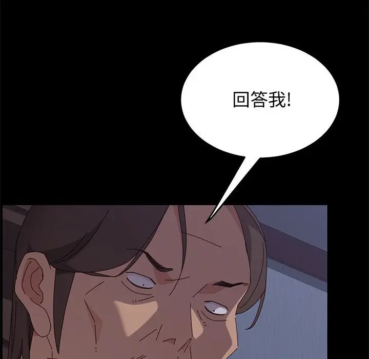 漫画《美好的寄宿生活》第17章第52张图