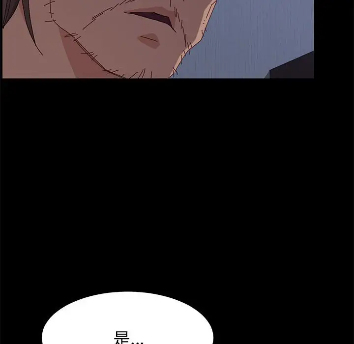 漫画《美好的寄宿生活》第17章第53张图