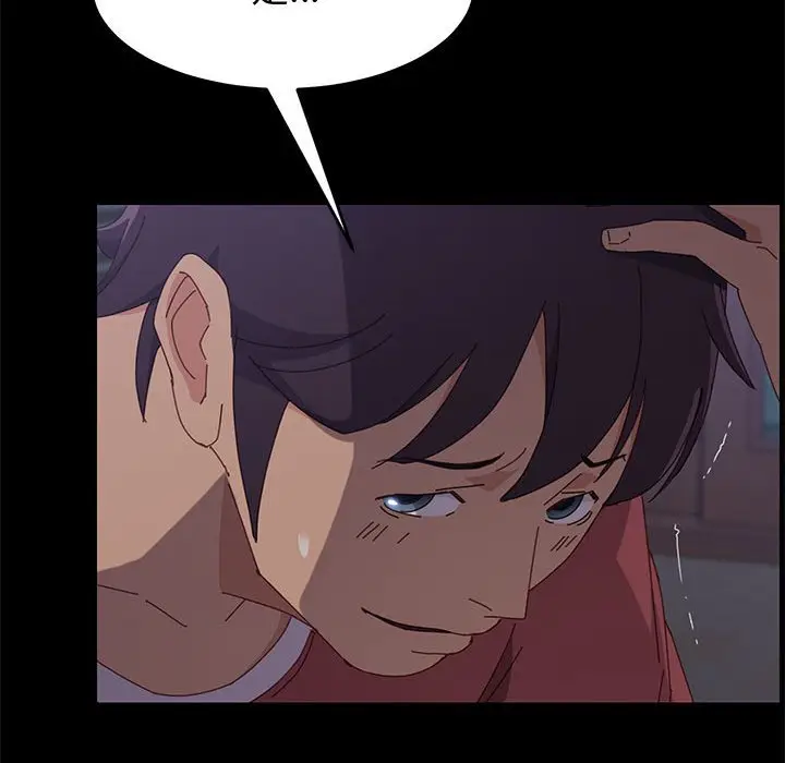 漫画《美好的寄宿生活》第17章第54张图