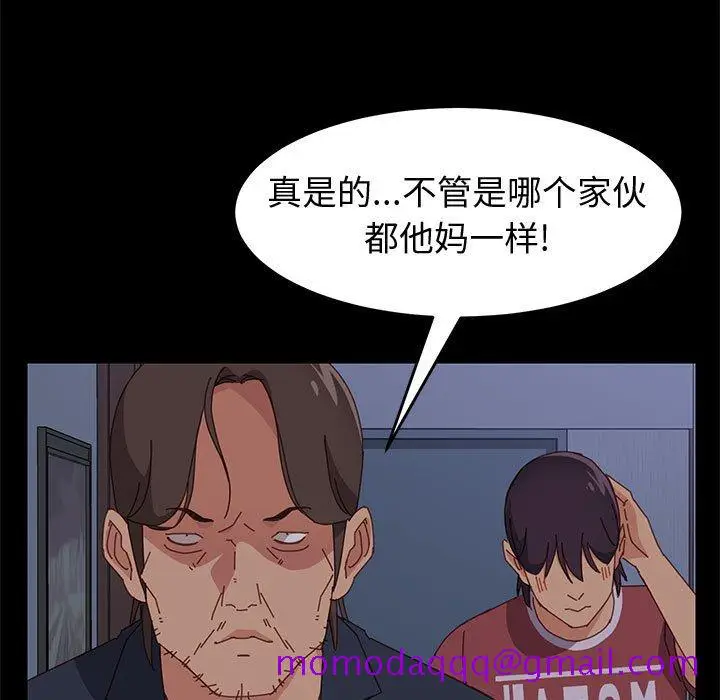 漫画《美好的寄宿生活》第17章第56张图