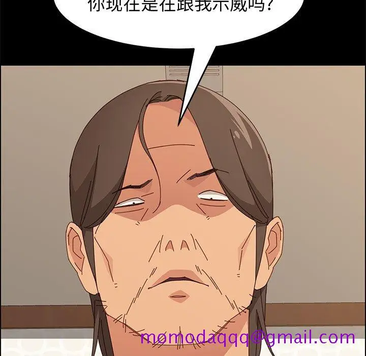 漫画《美好的寄宿生活》第17章第66张图