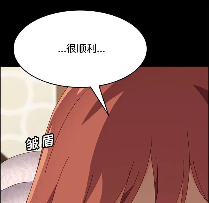 漫画《美好的寄宿生活》第17章第74张图