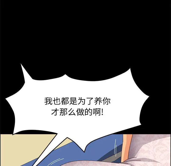 漫画《美好的寄宿生活》第17章第88张图