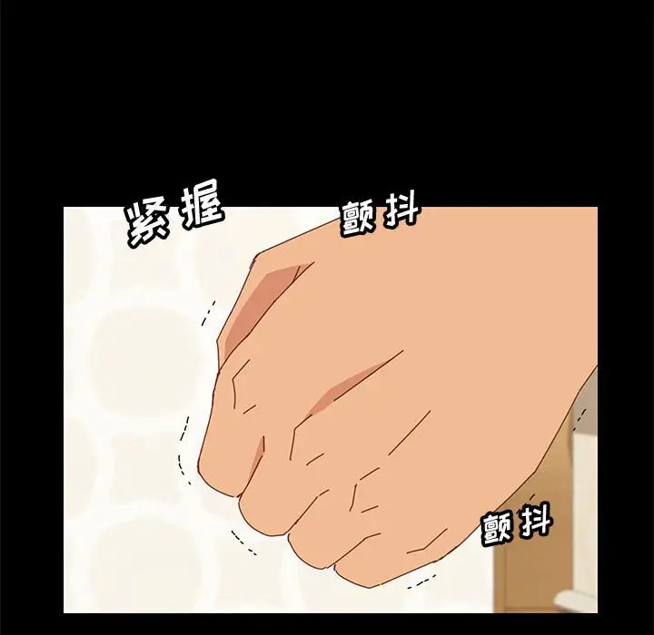 漫画《美好的寄宿生活》第17章第98张图