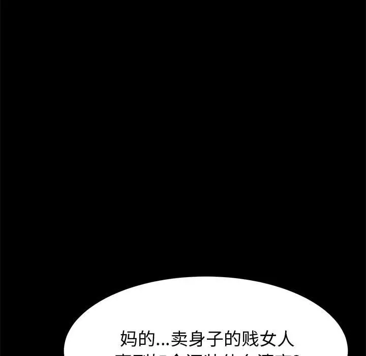 漫画《美好的寄宿生活》第17章第99张图