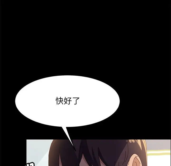 漫画《美好的寄宿生活》第39章第100张图
