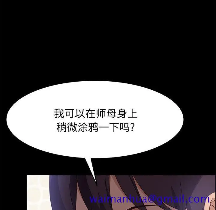 漫画《美好的寄宿生活》第39章第11张图