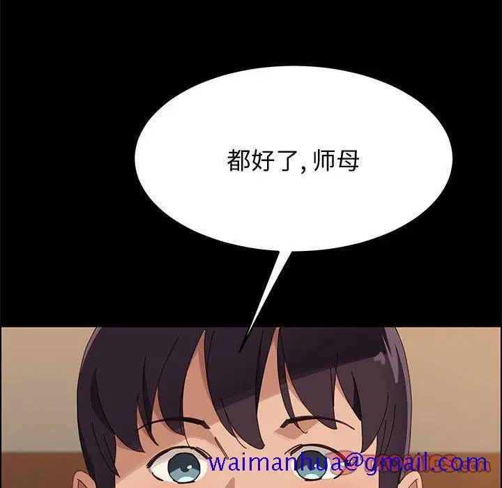 漫画《美好的寄宿生活》第39章第111张图