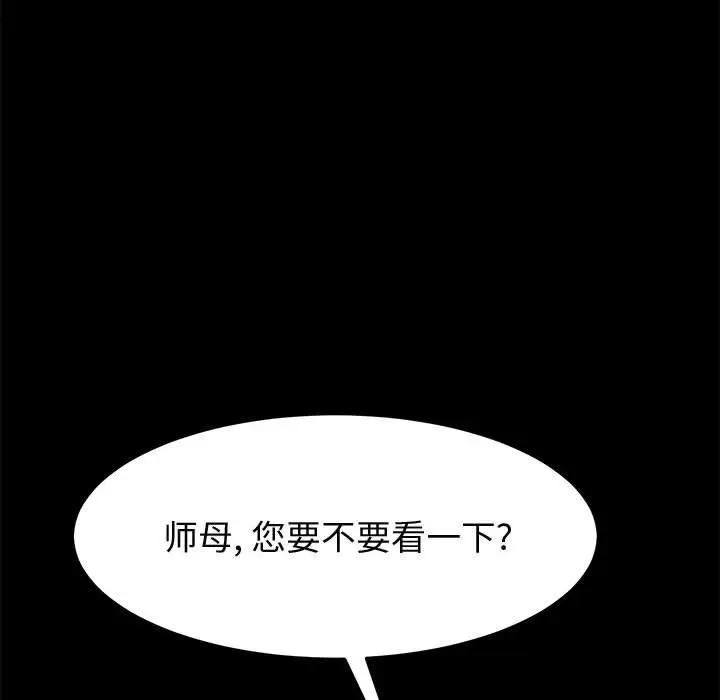 漫画《美好的寄宿生活》第39章第115张图