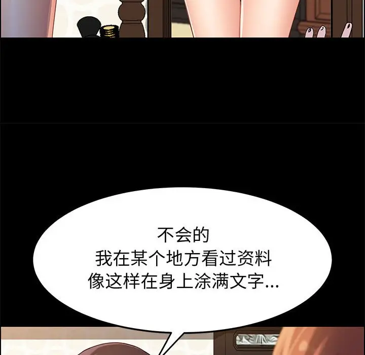 漫画《美好的寄宿生活》第39章第122张图