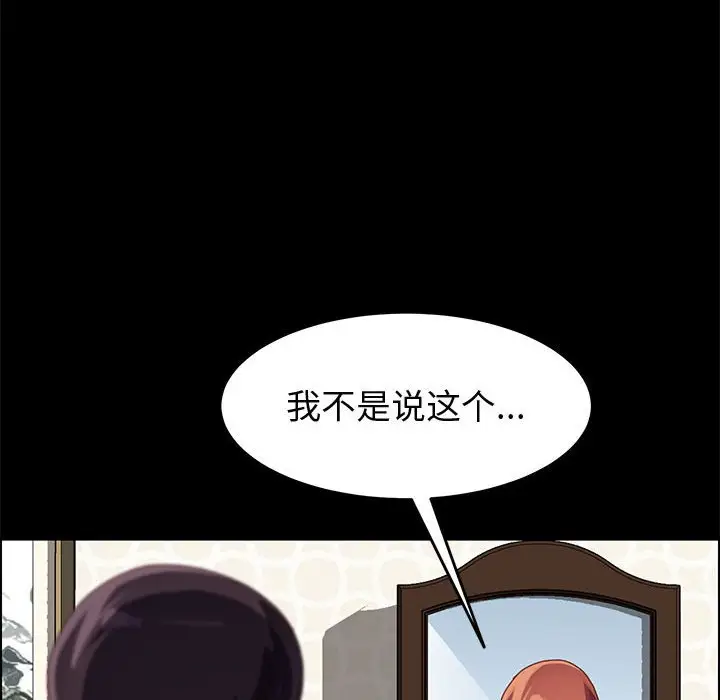 漫画《美好的寄宿生活》第39章第124张图