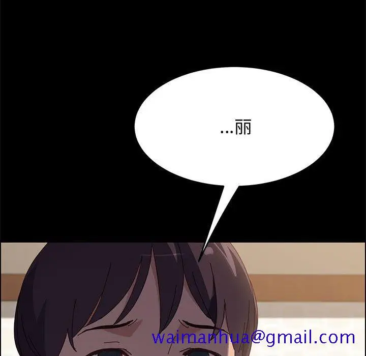 漫画《美好的寄宿生活》第39章第131张图