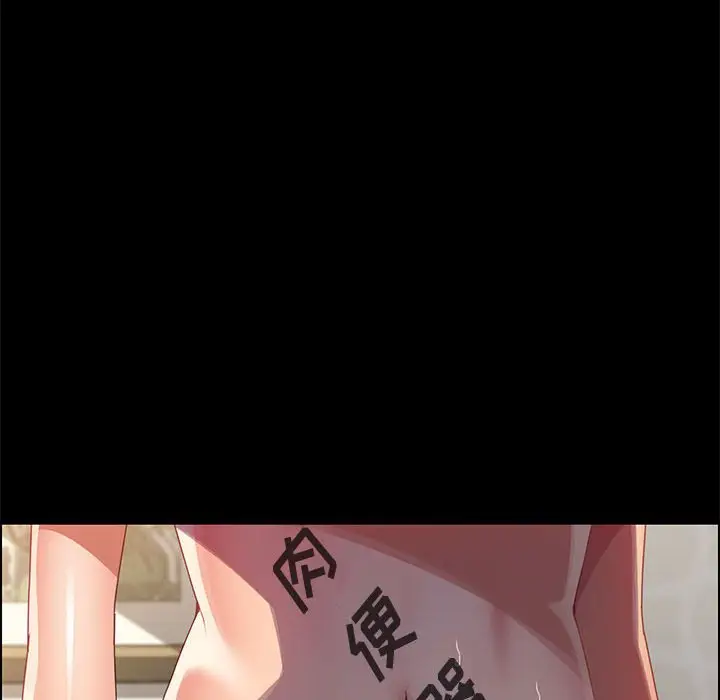 漫画《美好的寄宿生活》第39章第143张图