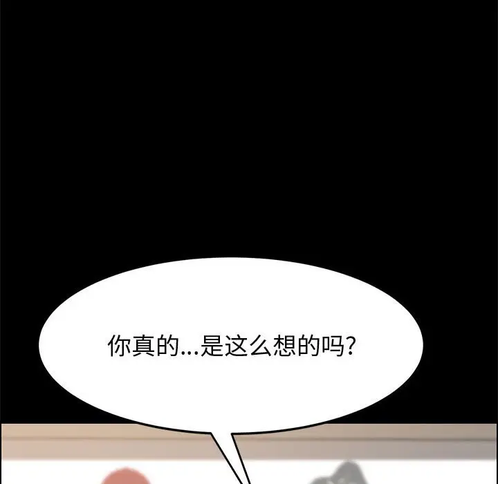 漫画《美好的寄宿生活》第39章第145张图