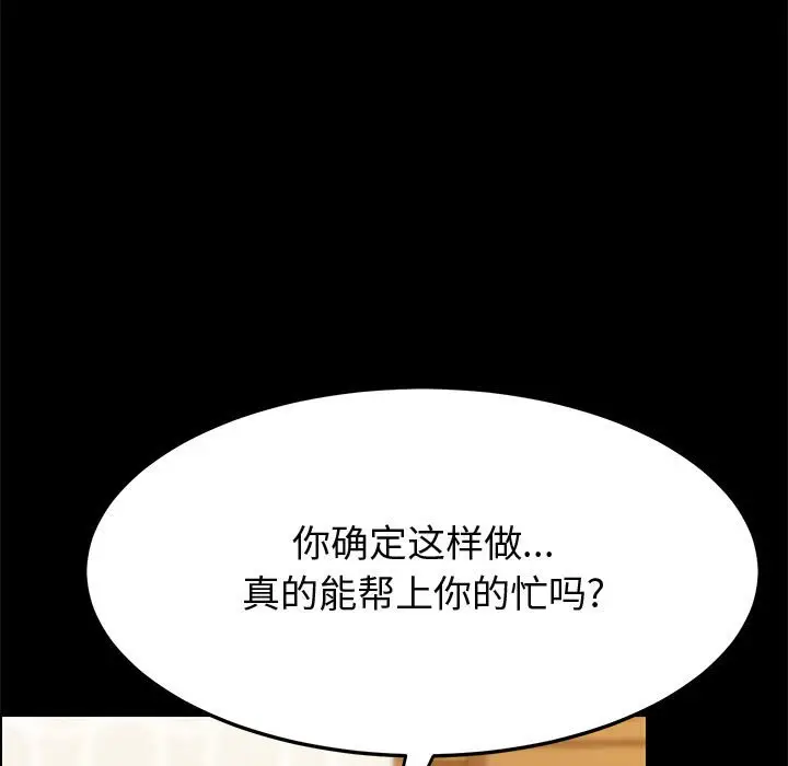 漫画《美好的寄宿生活》第39章第23张图