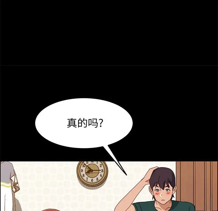 漫画《美好的寄宿生活》第39章第30张图