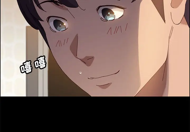 漫画《美好的寄宿生活》第39章第4张图