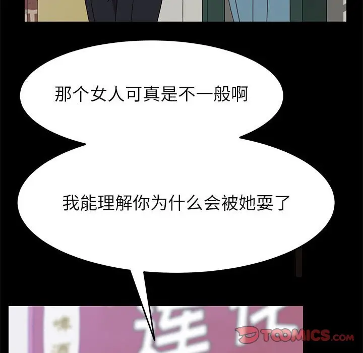 漫画《美好的寄宿生活》第39章第69张图