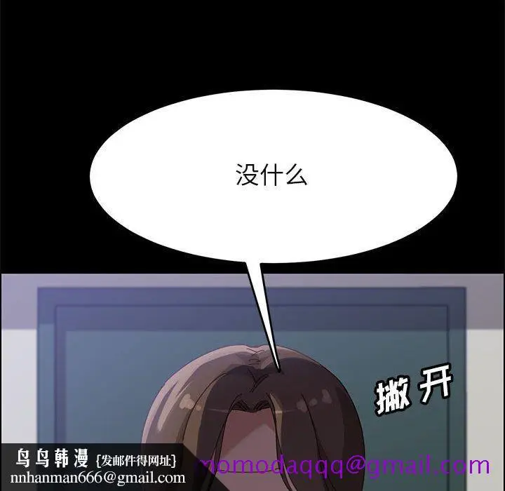 漫画《美好的寄宿生活》第39章第76张图