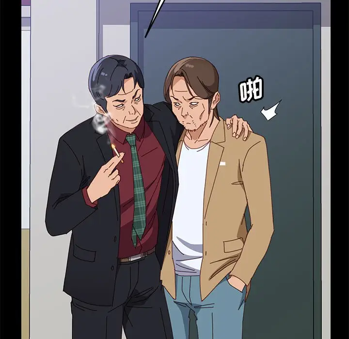 漫画《美好的寄宿生活》第39章第79张图