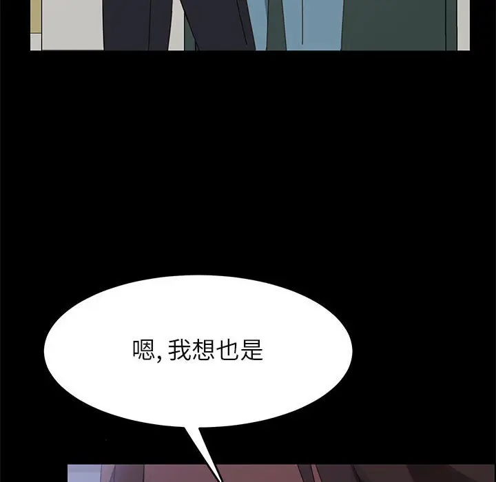漫画《美好的寄宿生活》第39章第80张图