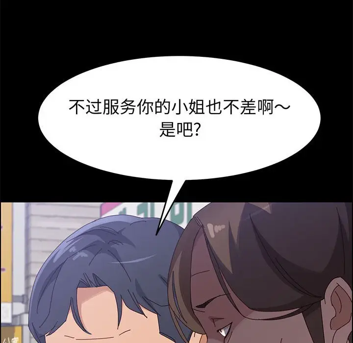 漫画《美好的寄宿生活》第39章第82张图