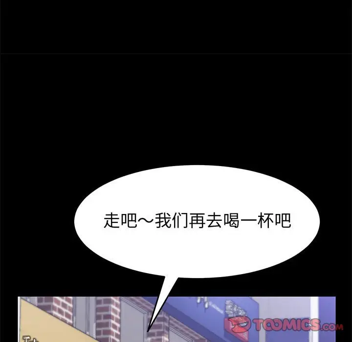 漫画《美好的寄宿生活》第39章第93张图