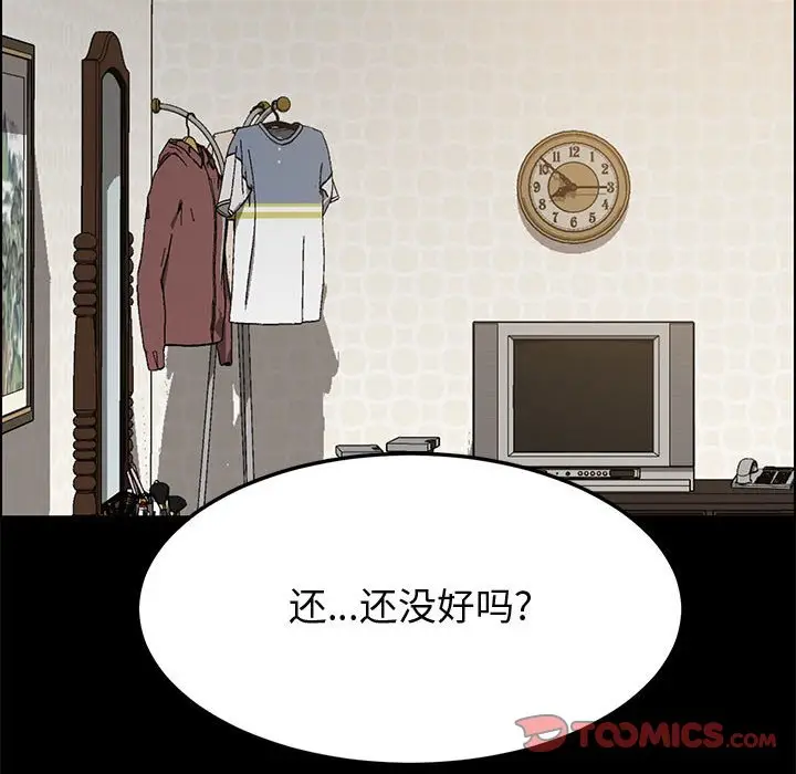 漫画《美好的寄宿生活》第39章第99张图