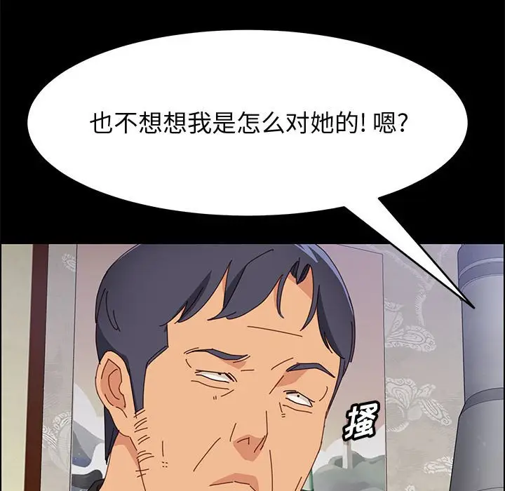 漫画《美好的寄宿生活》第33章第102张图