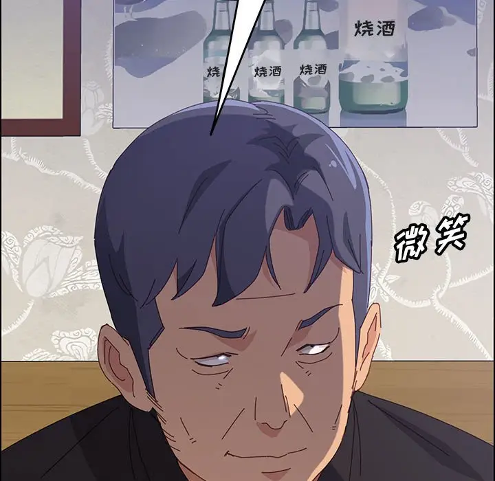 漫画《美好的寄宿生活》第33章第109张图