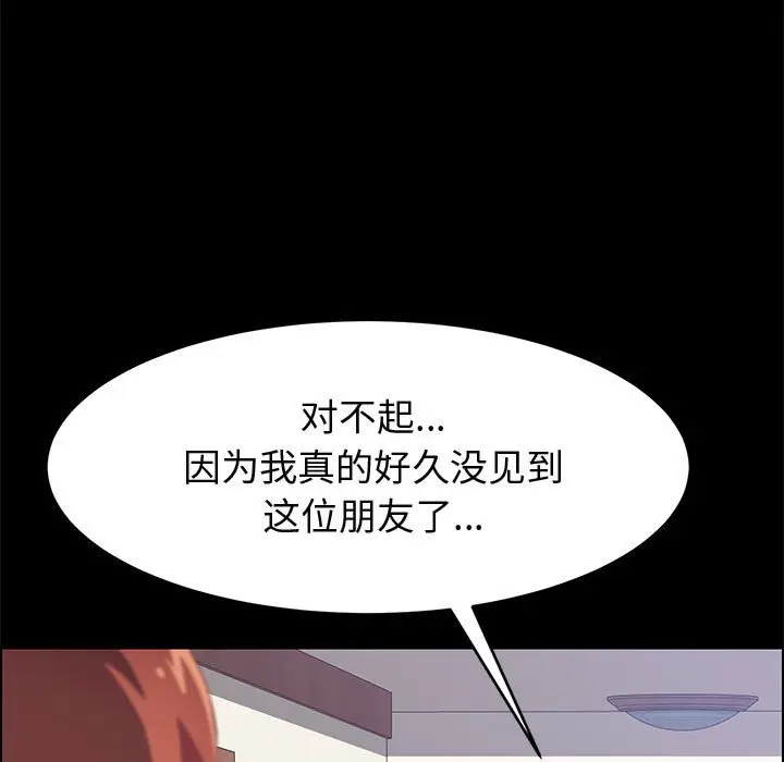 漫画《美好的寄宿生活》第33章第122张图