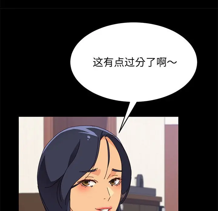 漫画《美好的寄宿生活》第33章第124张图