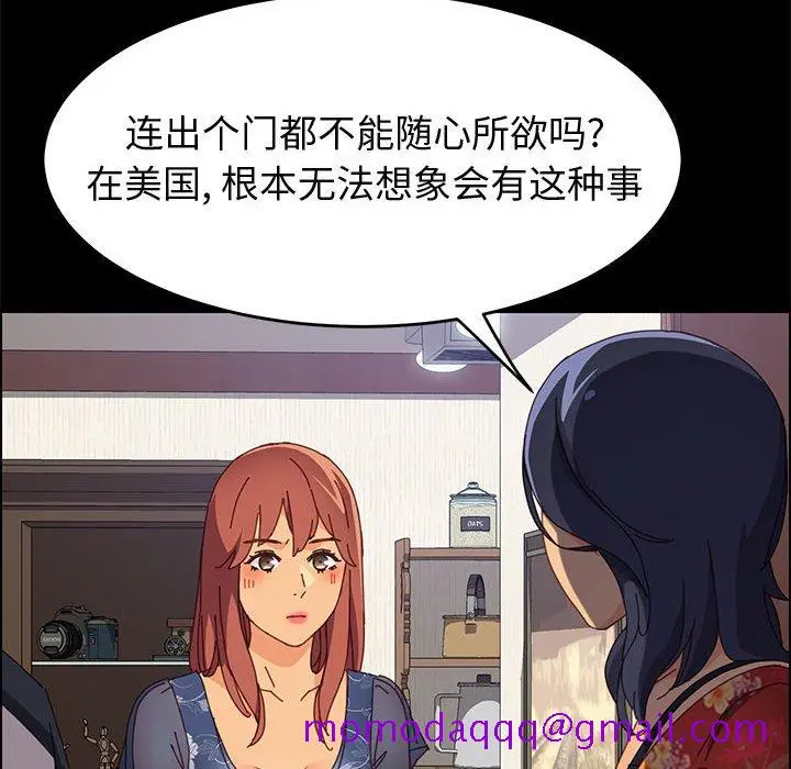 漫画《美好的寄宿生活》第33章第126张图