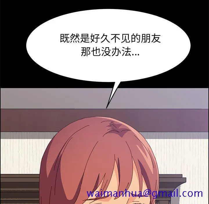 漫画《美好的寄宿生活》第33章第131张图