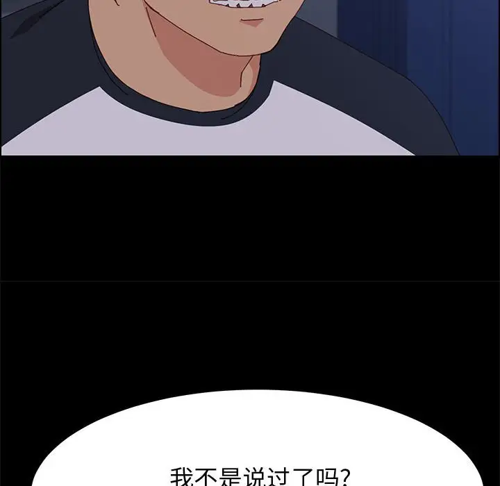 漫画《美好的寄宿生活》第33章第142张图