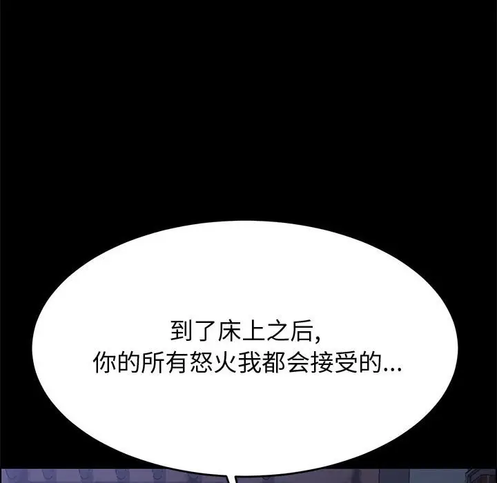 漫画《美好的寄宿生活》第33章第148张图