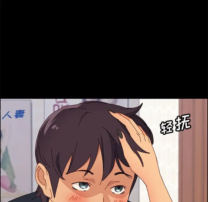 漫画《美好的寄宿生活》第33章第18张图