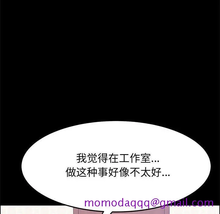 漫画《美好的寄宿生活》第33章第26张图
