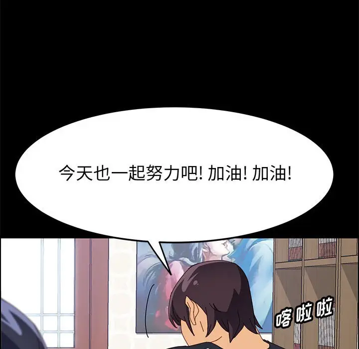 漫画《美好的寄宿生活》第33章第32张图