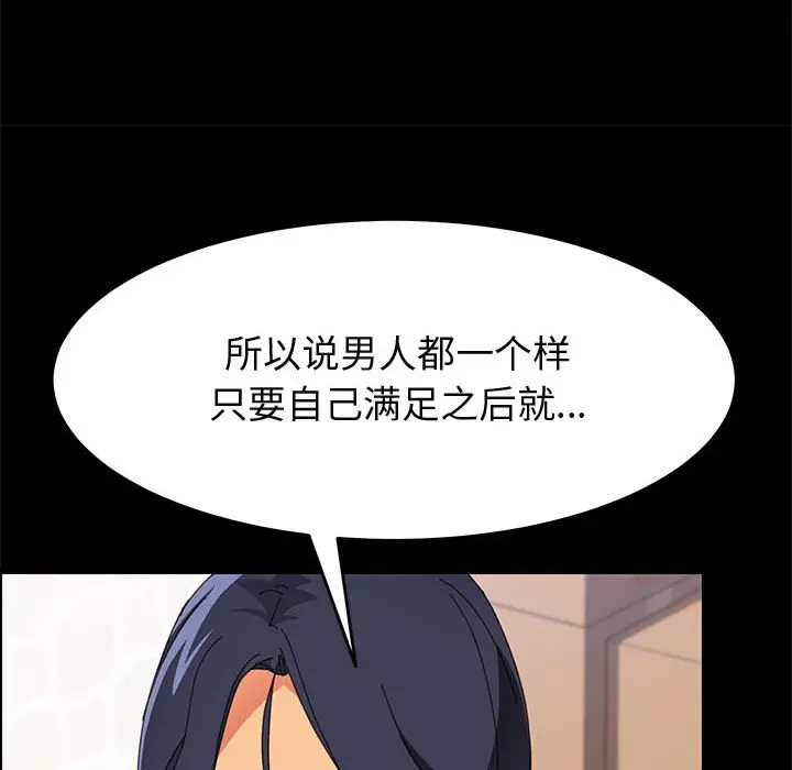 漫画《美好的寄宿生活》第33章第60张图