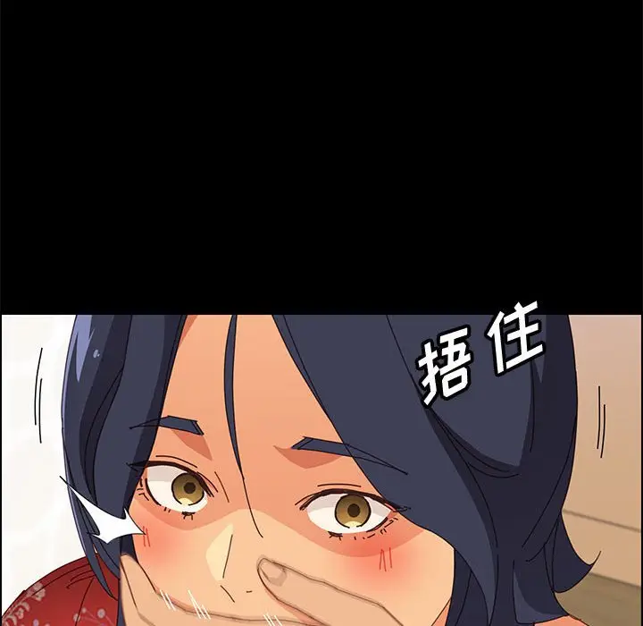 漫画《美好的寄宿生活》第33章第62张图