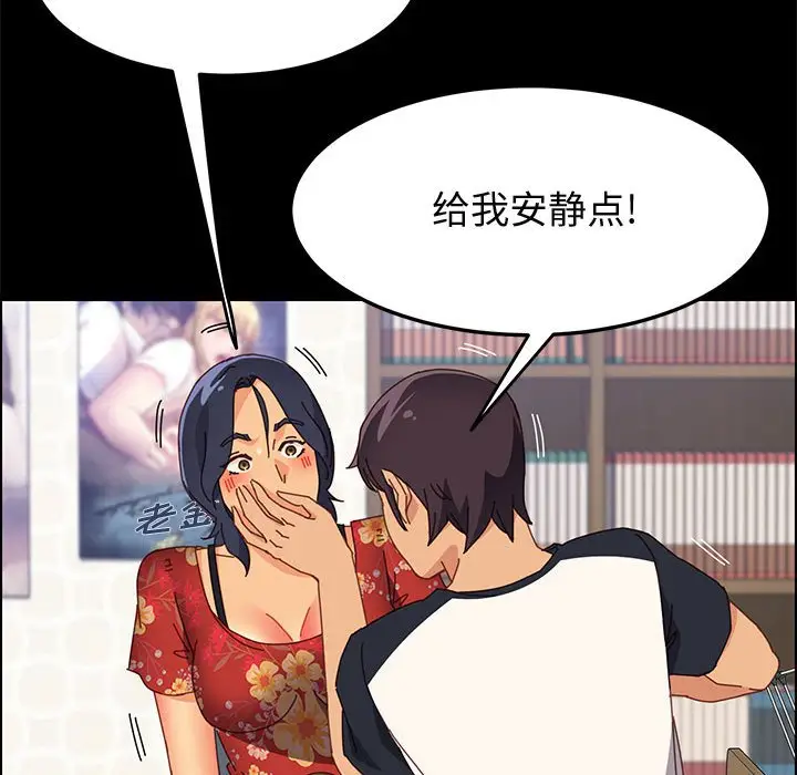漫画《美好的寄宿生活》第33章第64张图