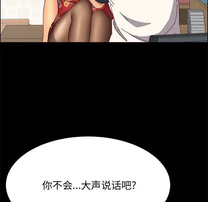 漫画《美好的寄宿生活》第33章第65张图